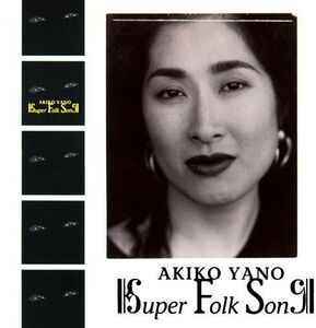 Super Folk Song