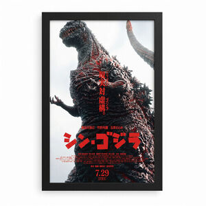 Godzilla - Shin Godzilla 11x17 Framed Gel Coat
