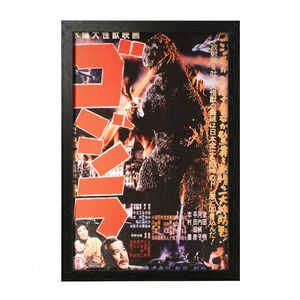 Godzilla - Movies 1954 - 11x17 Framed Gel Coat