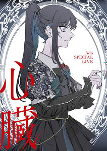 Ado - Shinzou - Limited Blu-Ray + 2 CD