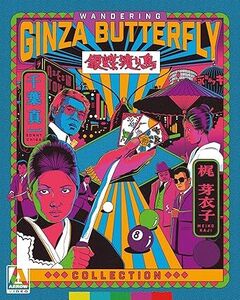 Wandering Ginza Butterfly Collection