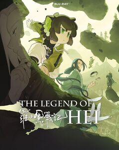 The Legend of Hei 2