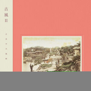 Kofu II