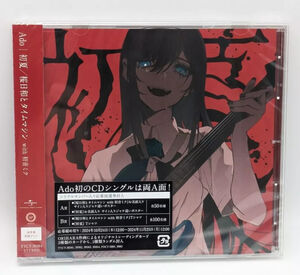 Mada Iemasen (Kari) / Sakura Biyori with Hatsune Miku - Regular Edition
