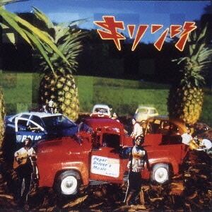 Paper Driver's Music - Limited Edition