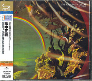 Niji Densetsu The Rainbow Goblins