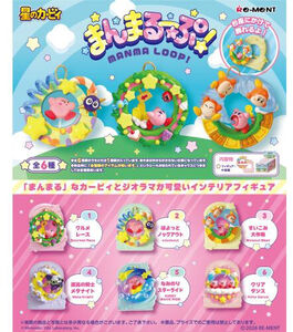 Rement Kirby Round Loop blindbox assortment
