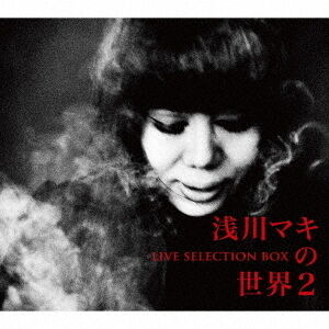 Asakawa Maki No Sekai 2 Live Selection Box - Limited Edition