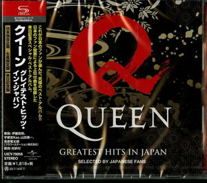 Greatest Hits in Japan (SHM-CD)