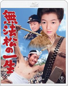 Muhoumatsu No Isshou - Limited All-Region UHD