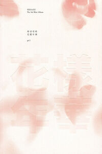 In the Mood for Love PT.1 (Random cover, incl. 120-page photobook and one random photocard)