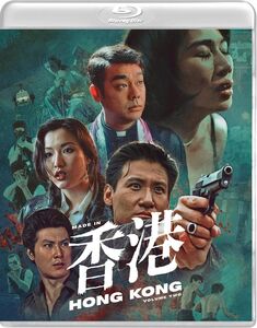 Made in Hong Kong: Volume #2