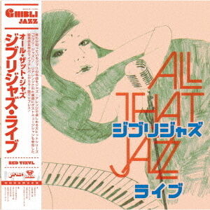 Ghibli Jazz Live - Limited