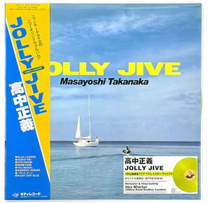 Jolly Jive