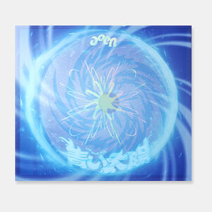 The Blue Sun - Blue Version