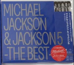 Michael Jackson & The Jackson 5: Greatest Hits - SHM