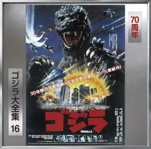 The Return of Godzilla (1984) (Original Soundtrack)