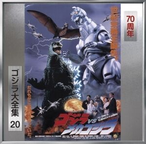 Godzilla Vs Mecha Godzilla (Original Soundtrack) (CD)