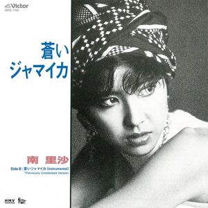 Aoi Jamaica / Aoi Jamaica (Instrumental )