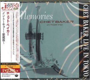 Chet Baker Live in Tokyo (1987)