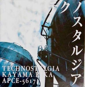 Technostalgia
