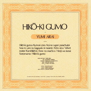 Hiko-Ki Gumo