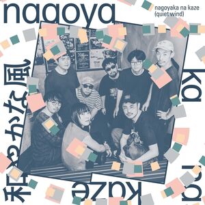 Nagoyaka Na Kaze (Various Artists)