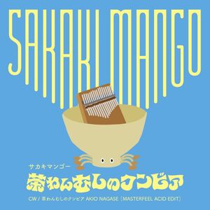 Chawan Mshi No Cumbia