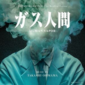 Human Vapor (Original Soundtrack)