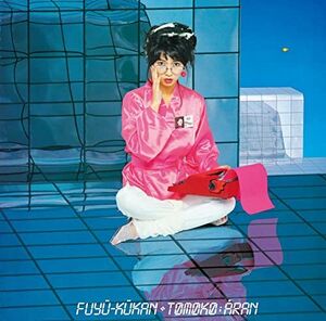 Fuyuu Kuukan (+1) - Hybrid-SACD