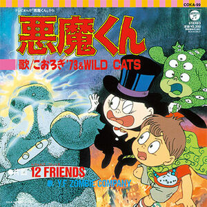 AKUMA-KUN Akuma-kun / 12FRIENDS (Original Soundtrack)