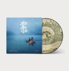 The King's Warden - Soundtrack (Picture Disc)