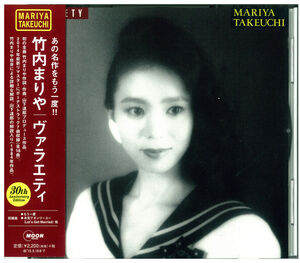 Variety (30th Anniversary Edition)