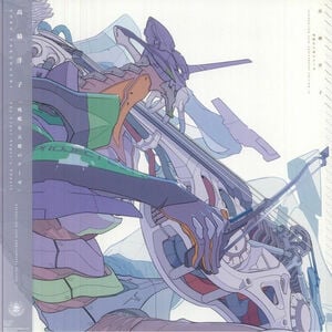 Cruel Angel's Thesis - Evangelion (Original Soundtrack)