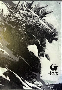 Godzilla Minus One - Metal Sign (17x12)