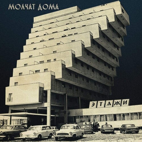 Etazhi - Coke Bottle Clear