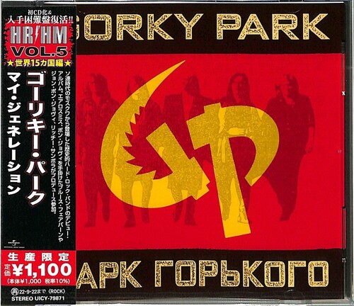 Gorky Park (Japanese Pressing)