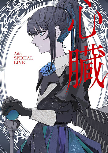 Ado - Shinzou - Special Live