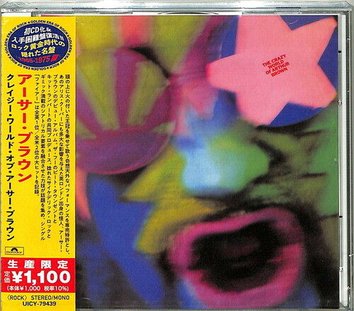 The Crazy World Of Arthur Brown (Japanese Reissue)
