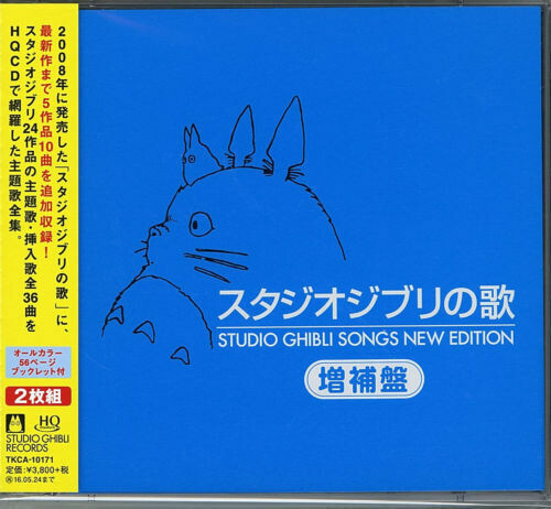 Studio Ghibli Songs New Edition (Original Soundtrack)