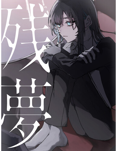 Zanmu - incl. Blu-Ray
