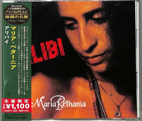 Alibi (Japanese Reissue) (Brazil's Treasured Masterpieces 1950s - 2000s)