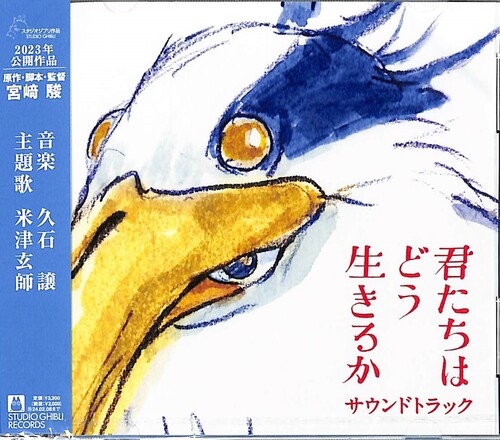 The Boy and The Heron - Original Soundtrack