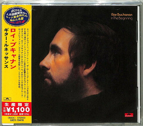 In The Beginning (Japanese Reissue)