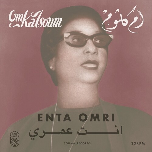 Enta Omri