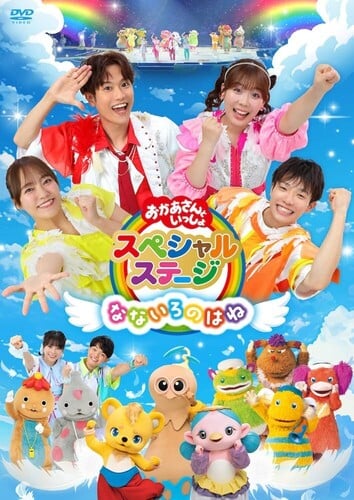 Nanairo No Hane - NTSC/0