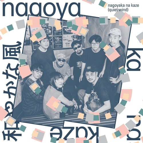 Nagoyaka Na Kaze (Various Artists)