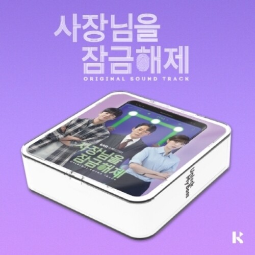 Unlock My Boss (Original Soundtrack) - ALR-Kit w/ 6 Square Cards + 3 Photocards