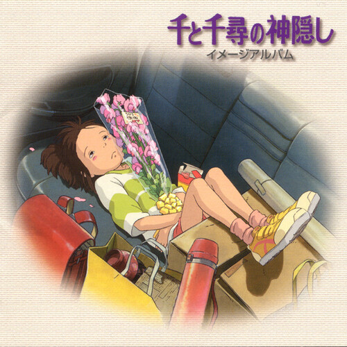 Spirited Away (Original Soundtrack)