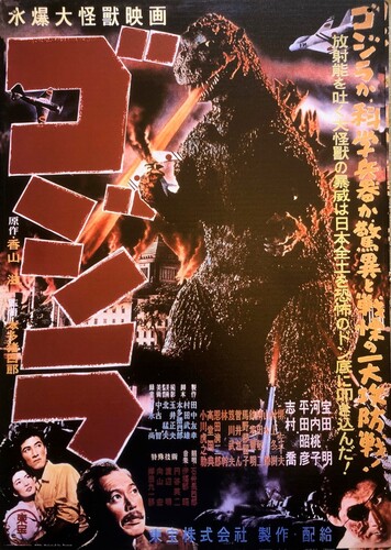 Godzilla 1954 Metal Sign (17x12)